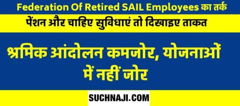 Pension-reduction-in-facilities-and-tension-Weakness-of-labor-movement-weakens-every-scheme