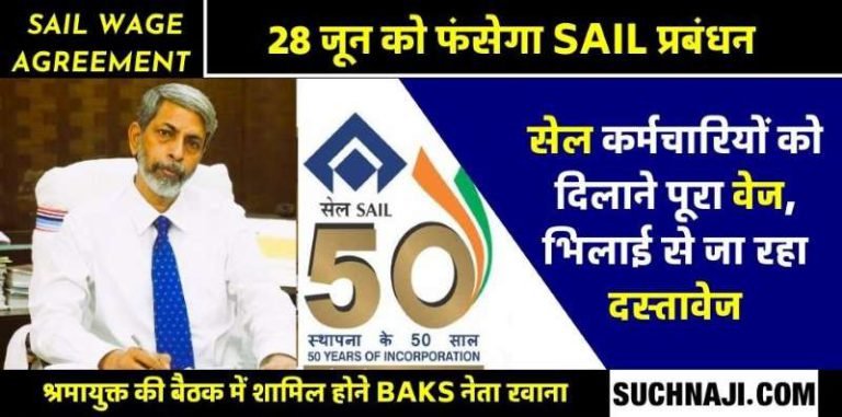 Preparation-to-surround-SAIL-management-on-wage-agreement-NJCS-if-time-is-available-then-transfer-will-be-discussed