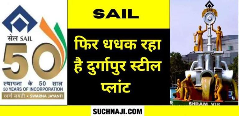 Protest-tomorrow-at-ED-Works-office-of-Durgapur-Steel-Plant-against-dues-of-millions-of-SAIL-employees-and-RFID