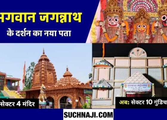 Rathyatra Mela 2023 Changed address of Lord Jagannath, now darshan will be available here