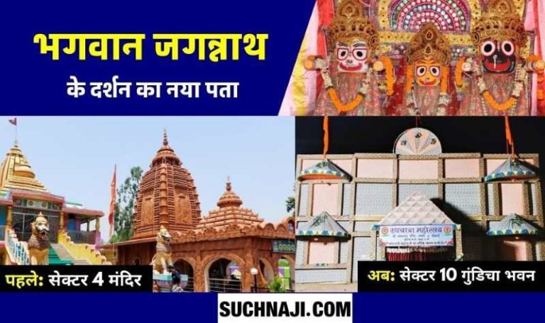 Rathyatra-Mela-2023-Changed-address-of-Lord-Jagannath-now-darshan-will-be-available-here
