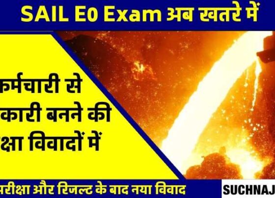 SAIL E0 Exam Controversy No OBC reservation in junior officer exam and screw stuck on number, preparation to cancel result