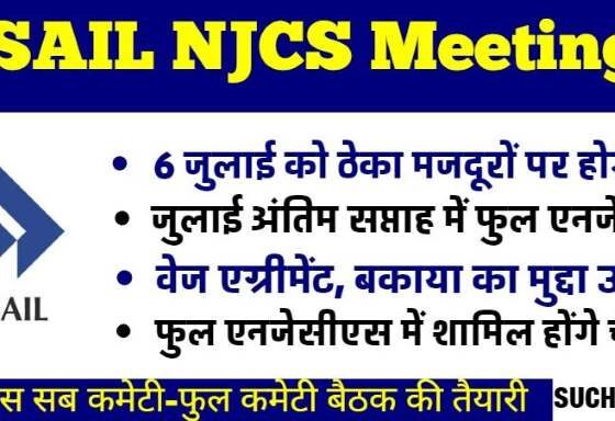 SAIL NJCS meeting discussion on contract laborers on July 6, Dues of regular workers, wage agreement will be discussed in full NJCS meeting in last week of July