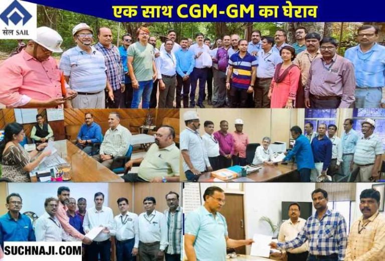 SAIL-gets-the-production-target-met-by-the-employees-through-CGM-now-it-is-the-turn-of-CGM-to-get-lakhs-of-dues-from-the-chairman-CITU-surrounds-30-HODs