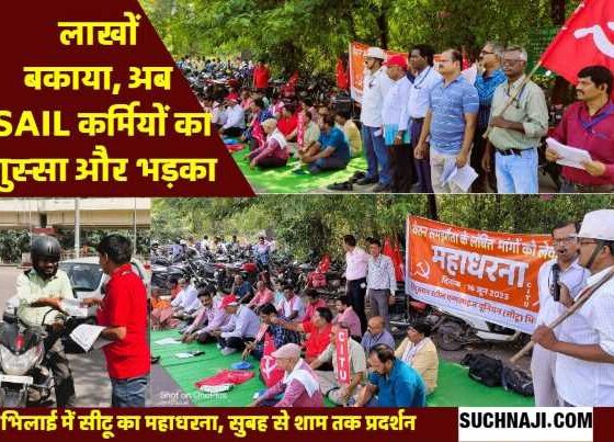 SAIL workers picket in the scorching sun, CITU said on lakhs dues - do not be afraid to fight against the management