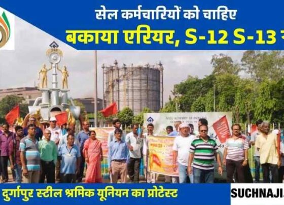 Steel Authority of India SAIL employees want S-12 and S-13 grades with outstanding arrears, allowances, Durgapur Steel Plant workers on the road