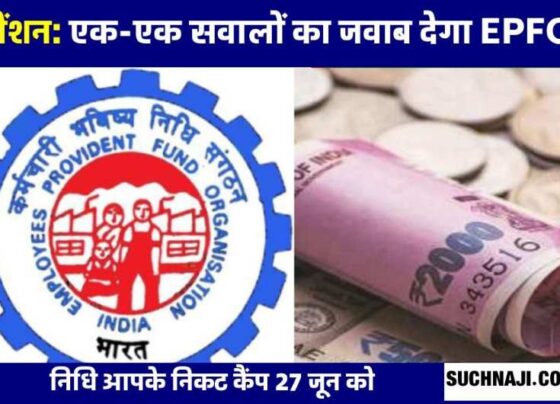 Stress on pension, nidhi aapake nikat camp on June 27, EPFO ​​will answer each and every question