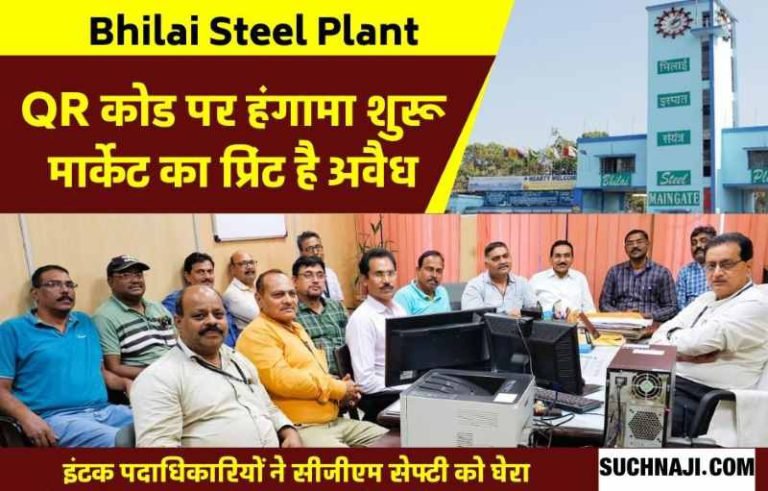 Tension-In-BSP-On-QR-Code-INTUC-Surrounds-CGM-Safety-Said-Will-Not-Tolerate-Indecency-Of-CISF-This-QR-Code-Is-Illegal