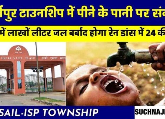 Water crisis deepens in SAIL ISP township, supply will be cut, lakhs of liters of water will flow in Burnpur club in the name of rain dance