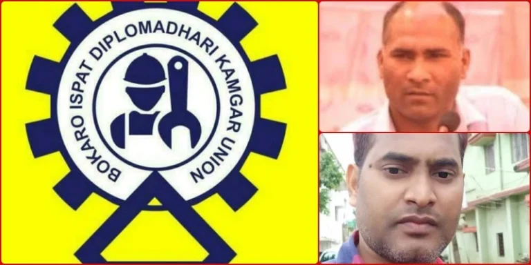 After-the-General-Secretary-of-Bokaro-Ispat-Diplomadhari-Kamgar-Union_-now-President-Sandeep-Kumar-r