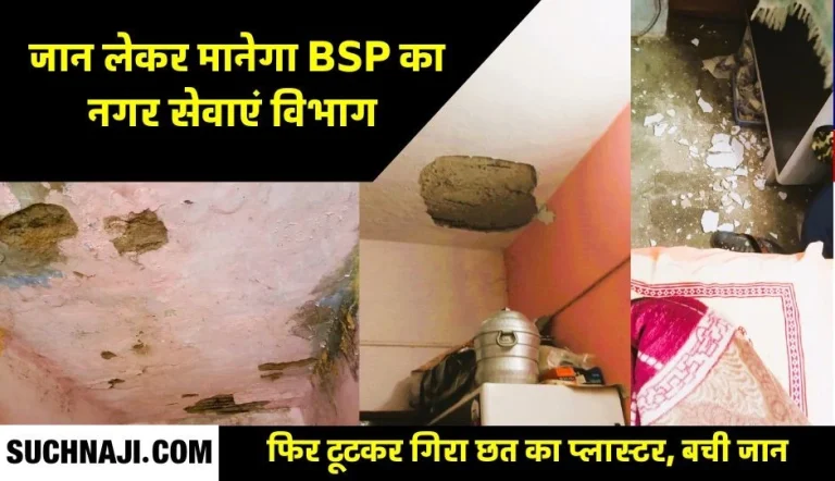 Another-BSP-employees-daughter-son-and-wifes-life-saved_-Civil-department-is-making-CGMs-claim-false