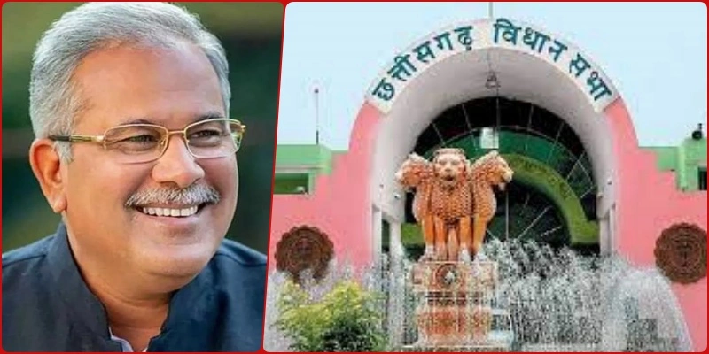 Bhupesh Baghel सरकार गिराने की कोशिश, छत्तीसगढ़ विधानसभा में गिरा अविश्वास प्रस्ताव