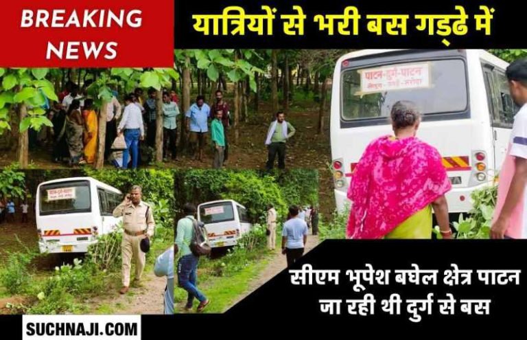 BREAKING-NEWS-The-bus-going-to-Patan-the-area-of-​​CM-Bhupesh-Baghel-went-into-a-pit-in-Bhilai-chaos-among-the-passengers