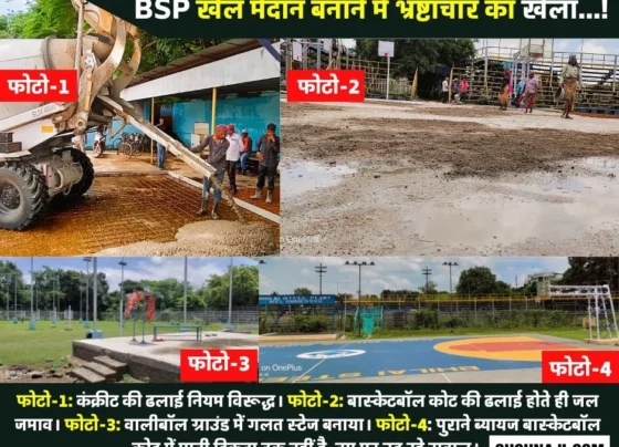 Bhilai Steel Plant Construction of 2 crores is being done to beautify the sports ground