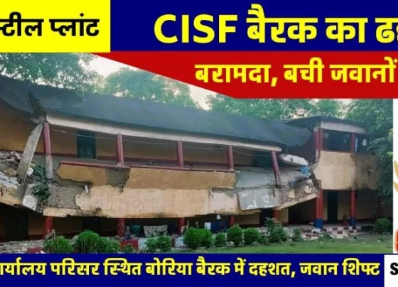 Bhilai Steel Plant The veranda of the CISF barrack of 105 jawans collapsed, the accident created a stir 1