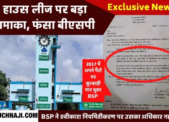 Bhilai Steel Plant does not have the right to regularize lease, old letter goes viral