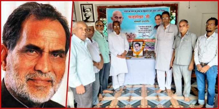 Bhilai-lost-in-the-memories-of-India-8th-Prime-Minister-Chandrashekhar-the-condition-of-the-village-farmer-is-disappointing