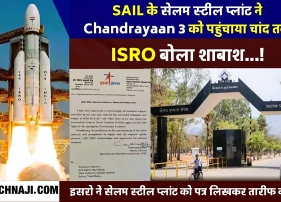Chandrayaan 3 flew with the steel of SAIL Salem Steel Plant, ISRO praised and government bent on selling it (1)
