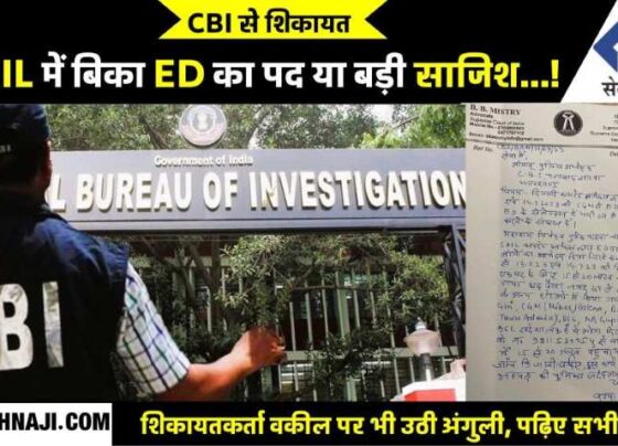 Complaint from CBI, the post of making CGM to ED has been sold in SAIL for 15 to 20 lakhs…! Serious allegations on the complainant lawyer as well, read the news