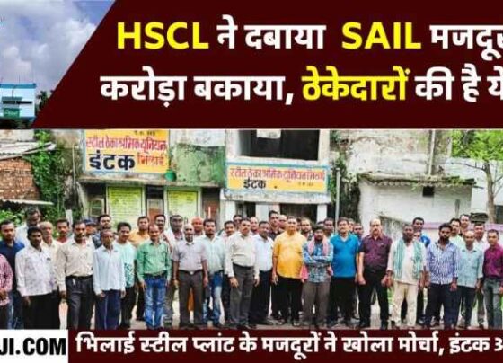 Corruption or bullying HSCL is not giving crores of rupees to SAIL BSP workers, there will be protest