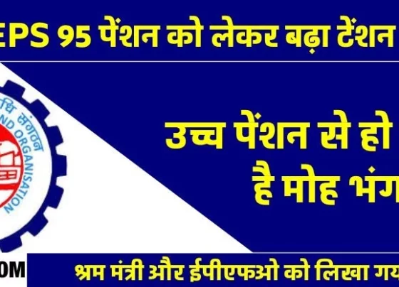 EPS 95: Big question on EPFO's demand note, need to break FD, pensioners under stress