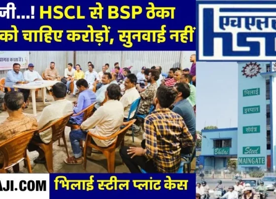 HSCL-is-eating-interest-by-not-making-final-payment-of-crores-to-BSP-workers_-complaint-will-reach-P