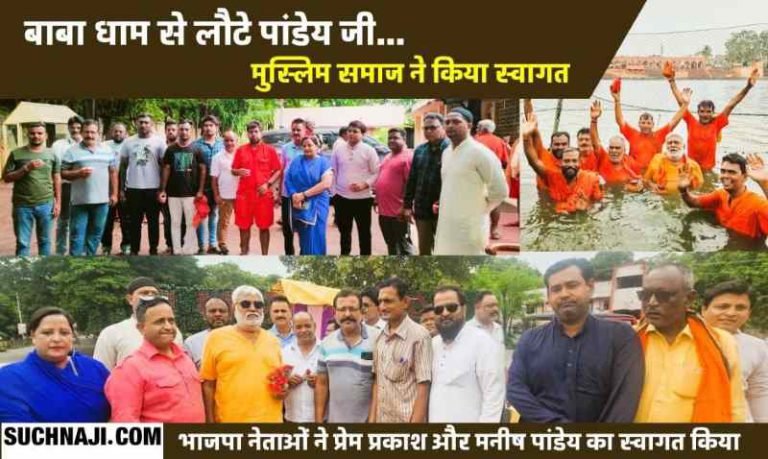 Muslim-society-welcomed-former-minister-Prem-Prakash-Pandey-who-returned-to-Bhilai-from-Baba-Dham