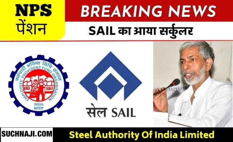NPS-SAIL-will-give-only-3-pension-contribution-of-DA-Basic-circular-issued-1