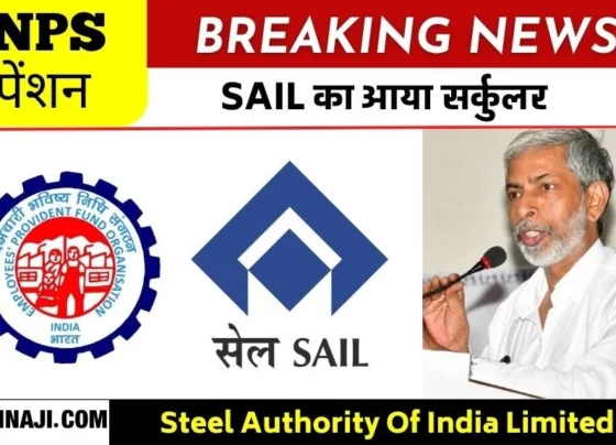 NPS SAIL will give only 3 pension contribution of DA-Basic, circular issued 1