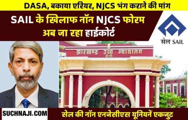 Non-NJCS-Forum-going-to-High-Court-for-dissolution-of-NJCS-DASA-and-outstanding-arrears-of-39-months1