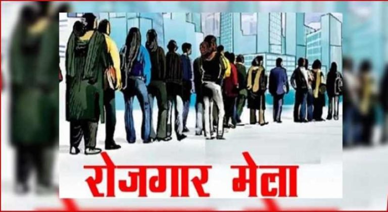 Rojgar-Mela-583-posts-will-be-recruited-job-opportunity-will-be-available-in-Bhilai-on-July-13-departmental-exam-will-be-held-in-BIT