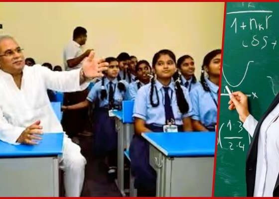 Swami Atmanand Hindi Medium School will recruit 9117 posts, read how many posts in which district