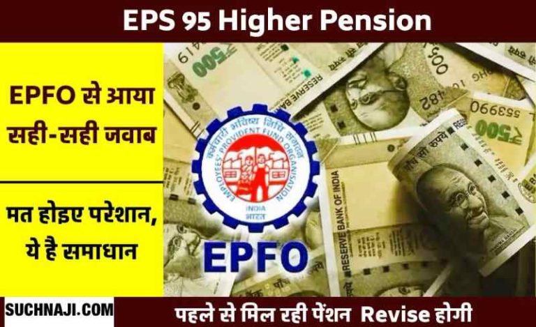 The-consent-of-the-employees-who-have-opted-for-higher-contribution-for-higher-pension-will-also-be-taken-before-taking-the-final-decision