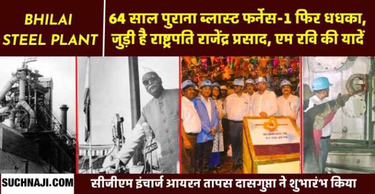 The-production-of-Blast-Furnace-1-of-BSP-inaugurated-in-1959-by-the-hands-of-the-countrys-first-President-Dr.-Rajendra-Prasad-has-resumed
