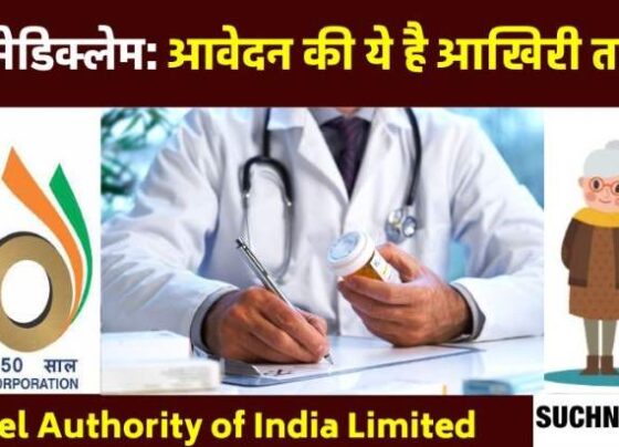 These special things of SAIL Mediclaim Scheme will make you benefit