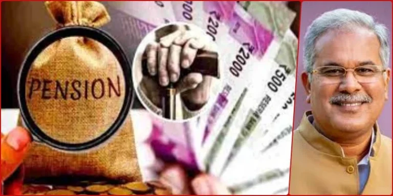 4-dearness-relief-to-pensioners-implementation-of-Chhattisgarh-governments-decision-begins
