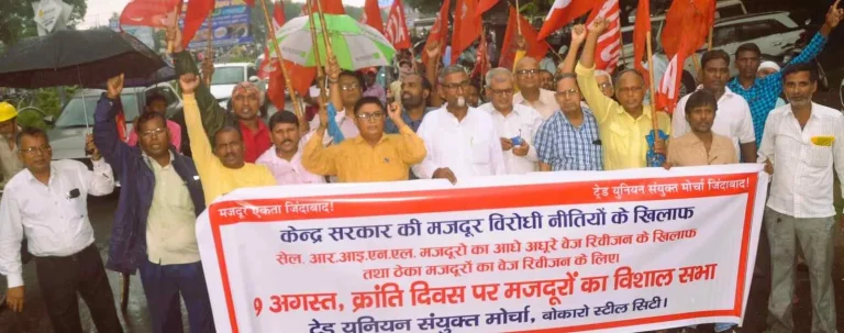 All-unions-join-hands-against-SAIL-and-Government-Protest-at-Bokaro-Steel-Plant