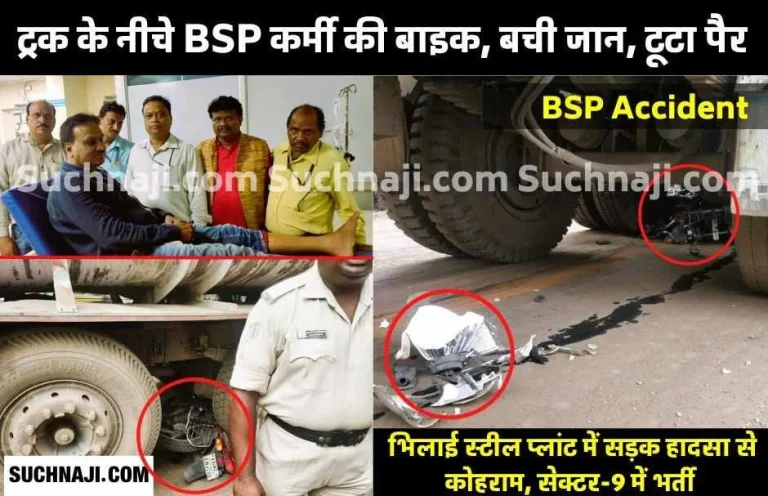 BSP-Accident-Employee-was-about-to-come-under-the-truck-saved-life-by-jumping-from-bike-leg-fracture
