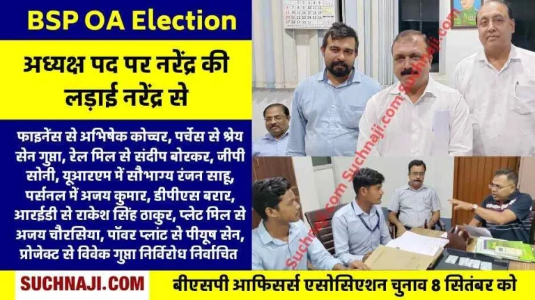 BSP-OA-Election-Two-Narendra-Kumar-on-President-M-Srinivas-against-Parvinder-on-General-Secretary-and-Satyaprakash-Sharma-against-Ankur-11-ZR-unopposed