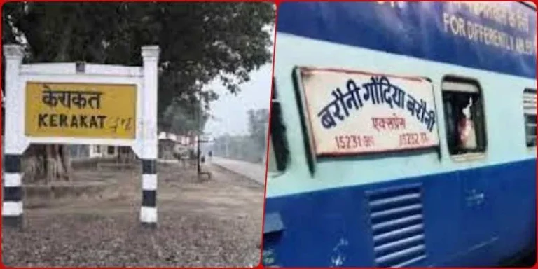 Barauni-Gondia-Express-will-now-stop-at-Jaunpurs-Kerakat-station-Patna-Secunderabad-summer-special-train-will-run-till-September-29