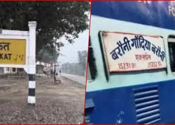 Barauni-Gondia Express will now stop at Jaunpur's Kerakat station, Patna-Secunderabad summer special train will run till September 29