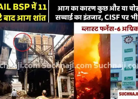 Bhilai Steel Plant Fire extinguished after 11 hours, but employees are taking CISF under wraps1