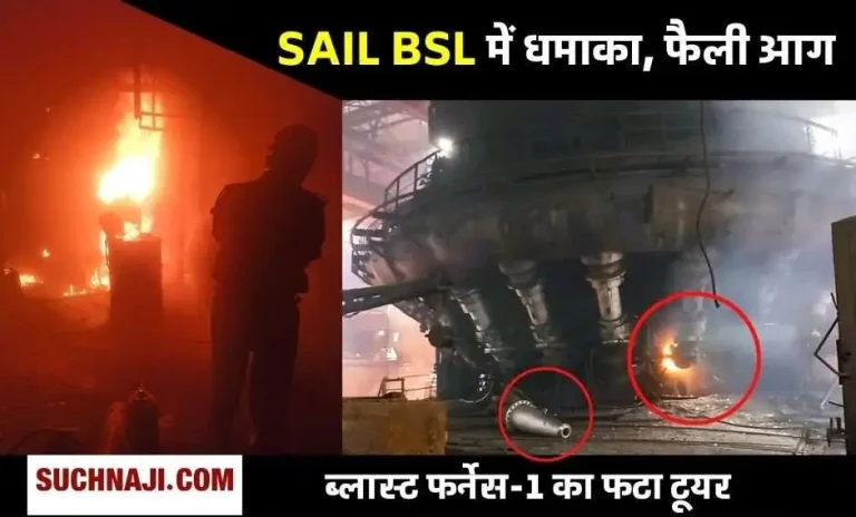 Blast-in-Blast-Furnace-1-of-Bokaro-Steel-Plant-fire-broke-out-1