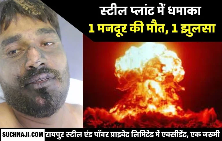 Blast-in-steel-plant_s-blast-furnace_-2-workers-injured_-one-dead