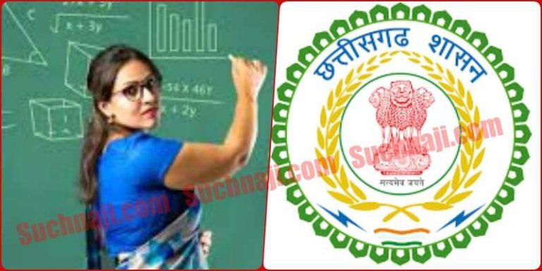 CG-NEWS-B.Ed-passed-candidates-can-participate-in-Assistant-Teacher-Recruitment-Counselling