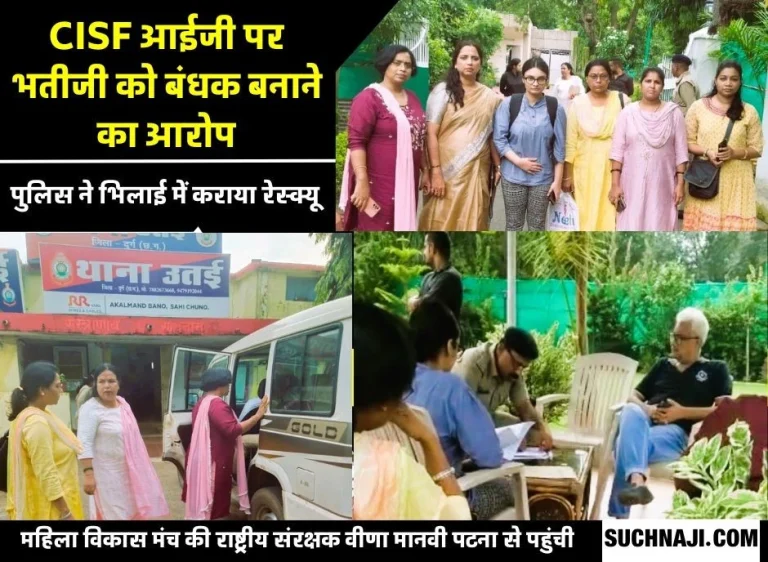 CISF-IG-Sanjay-Prakash-accused-of-taking-niece-hostage-Rescue-IG-said-this…