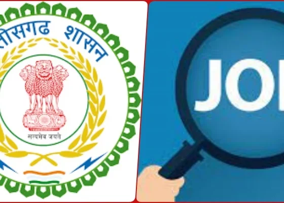 Chhattisgarh Sarkari Job: 50 new posts created for safety and maintenance of dams in the state