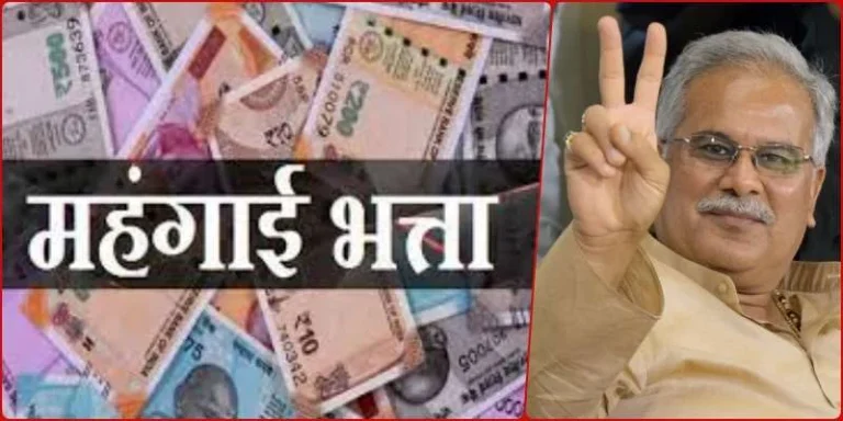 Congratulations…-Big-relief-to-the-pensioners-of-Chhattisgarh-now-they-will-get-4-percent-increased-dearness-allowance-order-issued
