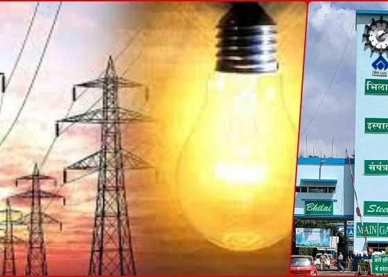 Congratulations…! The electricity bill of the people living in Bhilai Township will now be half
