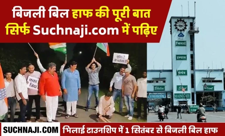 Electricity-Bill-Half-in-BSP-Deprived-of-50_-discount-for-not-paying-for-more-than-6-months_-these-1